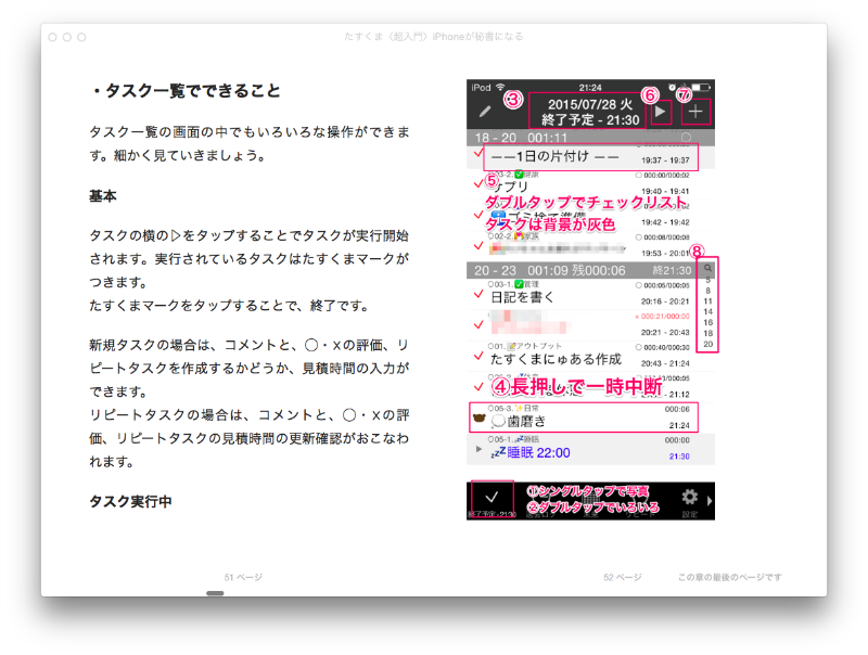 たすくま 超 入門